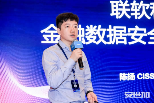 完美落幕，第二届AFSS-亚太金融安全峰会在上海成功举办！