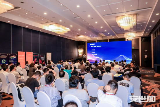 完美落幕，第二届AFSS-亚太金融安全峰会在上海成功举办！