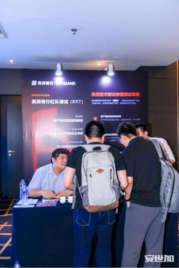 完美落幕，第二届AFSS-亚太金融安全峰会在上海成功举办！