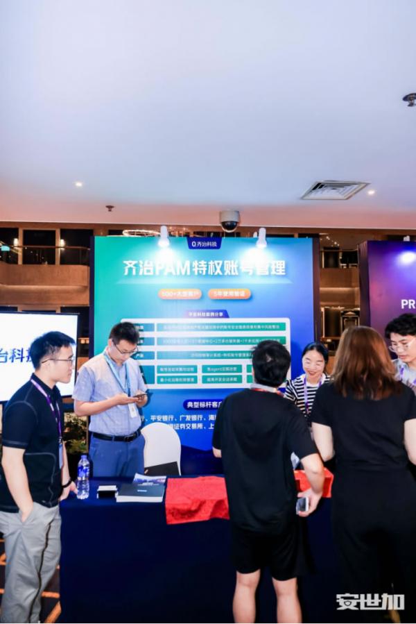 完美落幕，第二届AFSS-亚太金融安全峰会在上海成功举办！