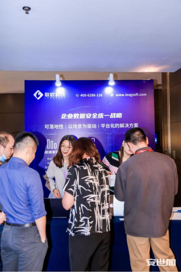 完美落幕，第二届AFSS-亚太金融安全峰会在上海成功举办！