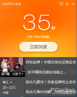 安静无弹窗的良心产品？360安全卫士极速版体验