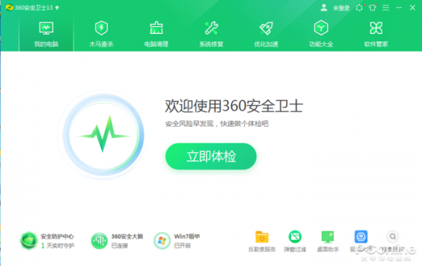 安静无弹窗的良心产品？360安全卫士极速版体验