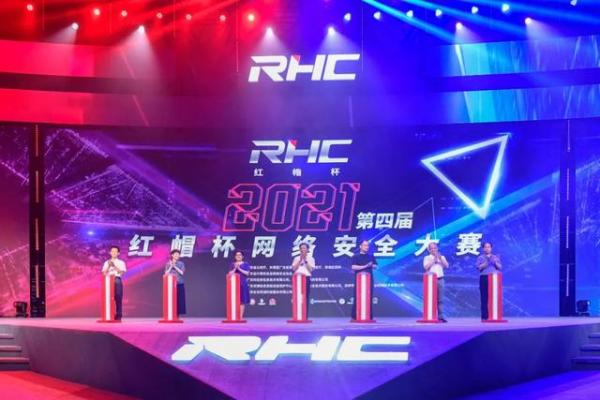 第四届红帽杯网络安全大赛总决赛在广州圆满结束