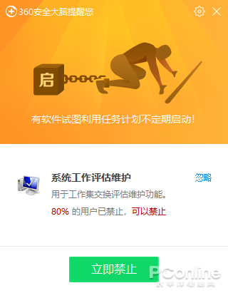 安静无弹窗的良心产品？360安全卫士极速版体验