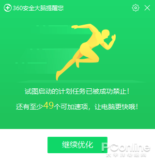 安静无弹窗的良心产品？360安全卫士极速版体验