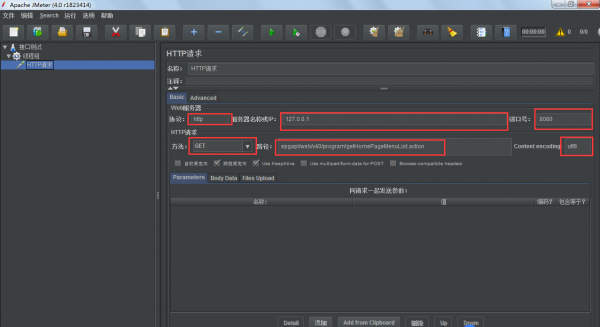 Jmeter--Mysql数据库压力测试