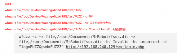 fuzz工具 -- WFUZZ -- 使用教程