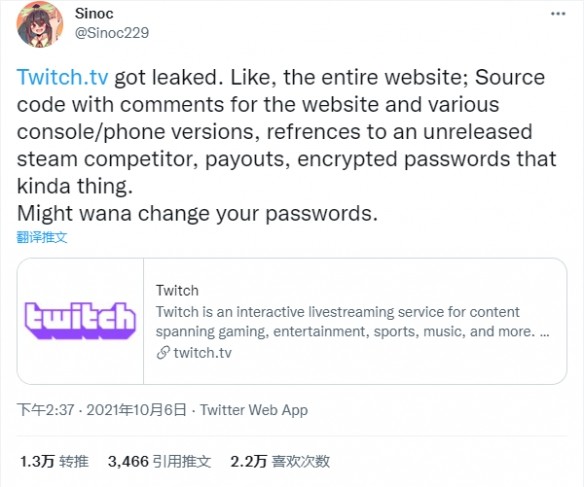 Twitch被黑客攻击泄露 包括其未公开游戏商城名Vapor
