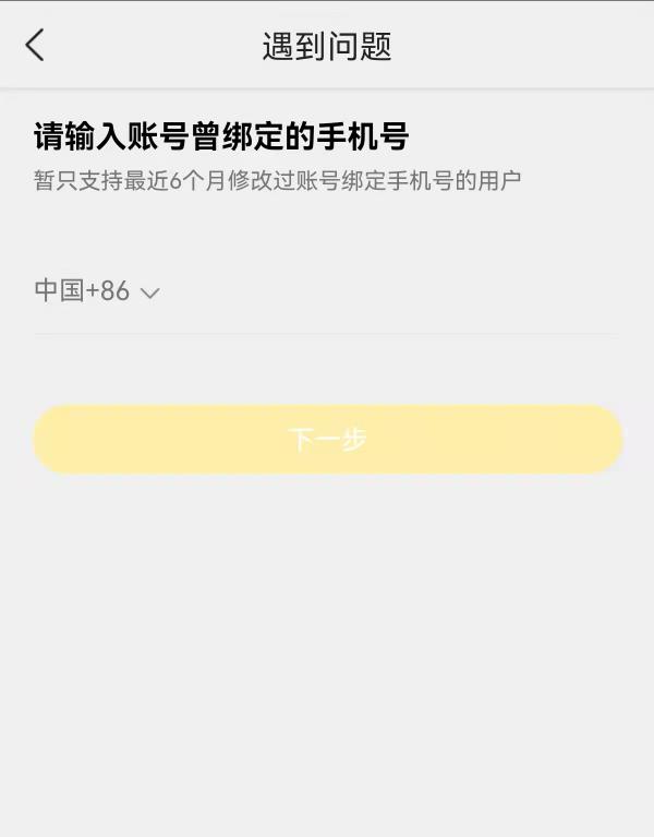 美团App被曝存安全漏洞：只要手机号和生日就能换绑新手机