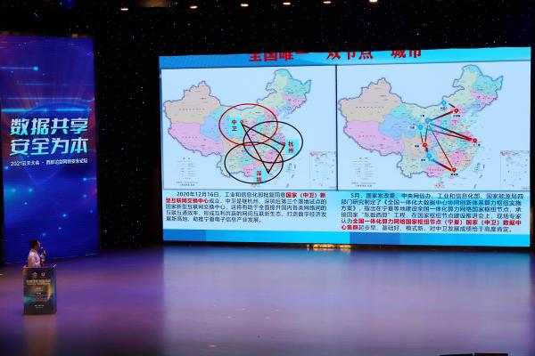 2021云天大会·西部论剑网络安全论坛召开