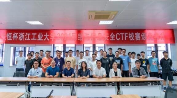 “安恒杯”浙江工业大学2021网络与信息安全CTF校赛完美收官