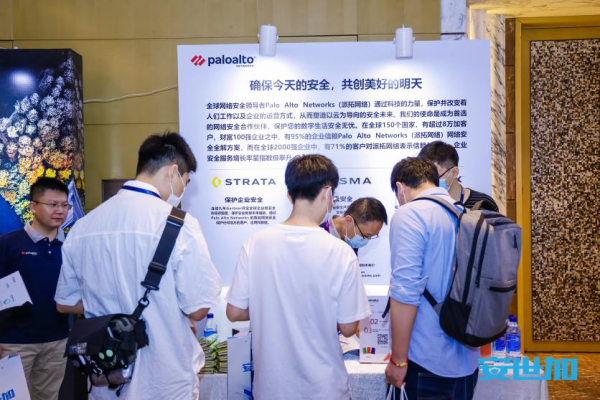 完美落幕 EISS-2021企业信息安全峰会之深圳站10月15日成功举办