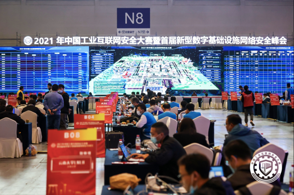 现场直击 2021年中国工业互联网安全大赛决赛在渝火热开赛