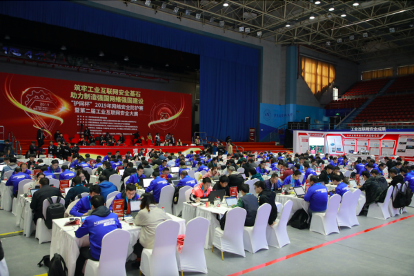 现场直击 2021年中国工业互联网安全大赛决赛在渝火热开赛