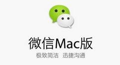 微信Mac版屏幕消息通知的设置方法