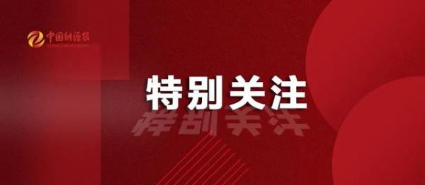 国家发改委：将虚拟货币“挖矿”活动列为淘汰类产业