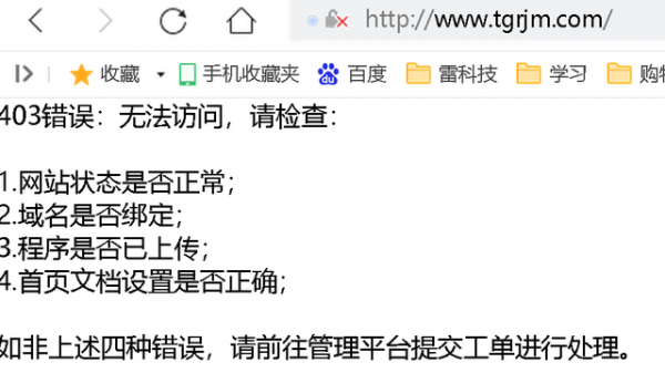 强收商标费惹怒黑客？潼关肉夹馍官网被攻破：网站已经瘫痪