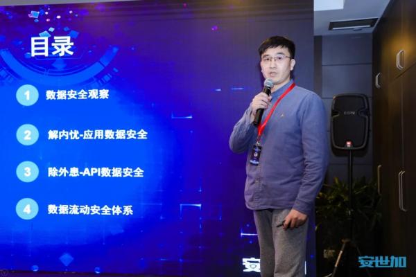 完美落幕！EISS-2021企业信息安全峰会之上海站11月19日成功举办