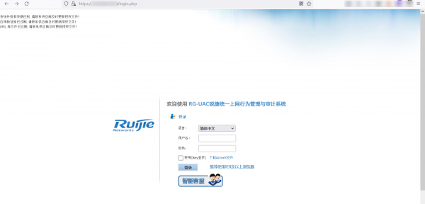 锐捷RG-UAC统一上网行为管理审计系统信息泄露漏洞(CNVD-2021-14536) 锐捷RG-UAC统一上网行为管理审计系统信息泄露漏洞(CNVD-2021-14536)