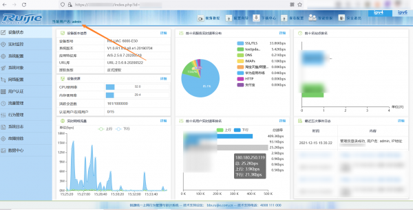 锐捷RG-UAC统一上网行为管理审计系统信息泄露漏洞(CNVD-2021-14536) 锐捷RG-UAC统一上网行为管理审计系统信息泄露漏洞(CNVD-2021-14536)