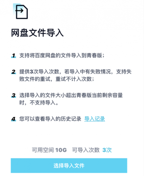 百度网盘终于不限速了 实测下载最高可达51.2MB/s