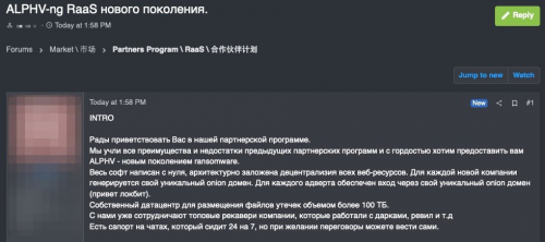 俄语黑客论坛出售全新私人定制勒索病毒——BlackCat