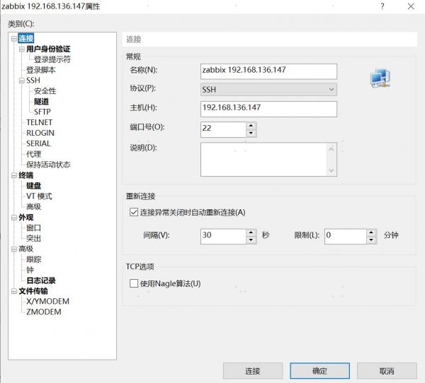 通过Zabbix Appliance实现一个最简单的网站可用性监控