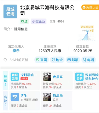 4天能赚7500元？ 揭秘交友App聊天员黑产