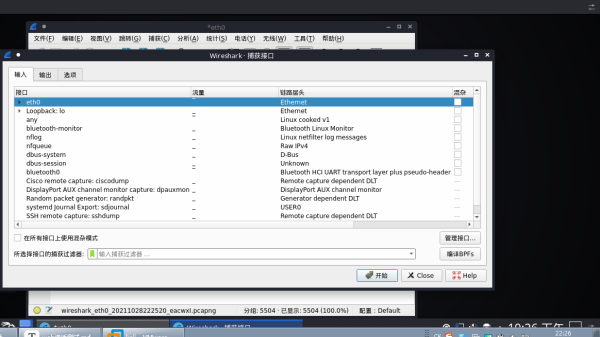 2022年渗透测试用到的6个最常用工具