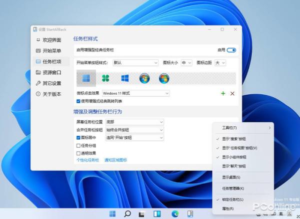 Win11始终不够好用？教你几招让Win11变得更顺手