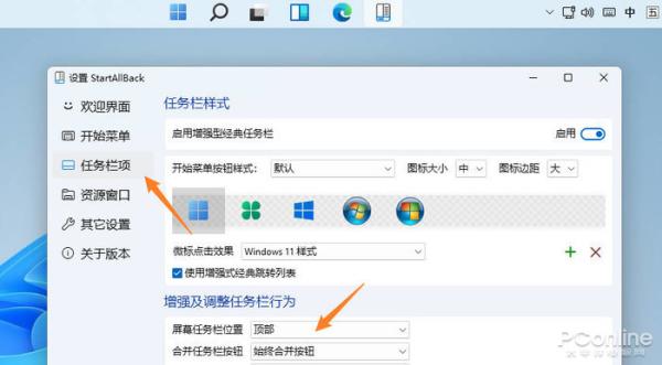 Win11始终不够好用？教你几招让Win11变得更顺手