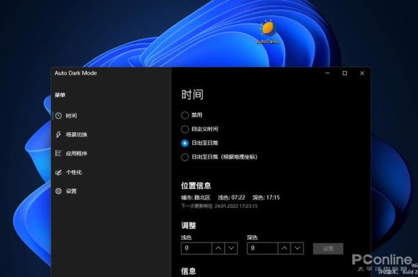 Win11始终不够好用？教你几招让Win11变得更顺手