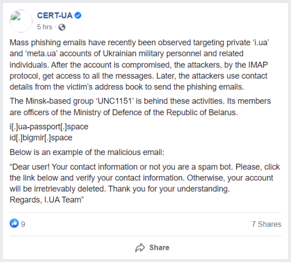 乌克兰安全官员：军人私人邮件地址遭遇大规模网络钓鱼攻击