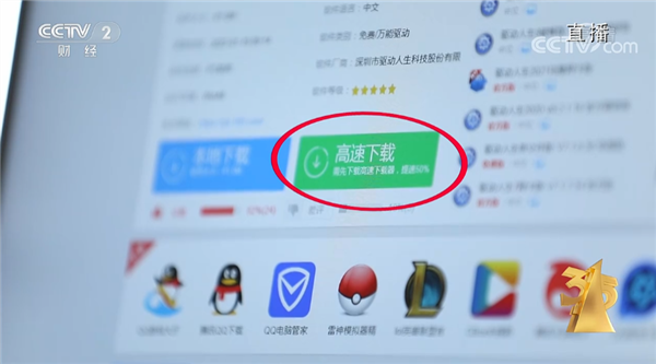 涉“高速下载”陷阱 北京管局对中关村在线等企业给予警告并罚款3万元