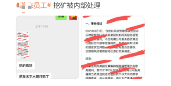 多重监管之下，谁还在“挖矿”？