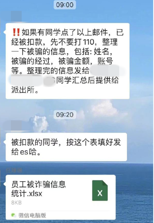 黑客盗取搜狐员工邮箱冒充财务部发诈骗邮件，张朝阳：损失少于5万