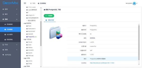 免费蜜罐软件 DecoyMini v1.0.4682 发布