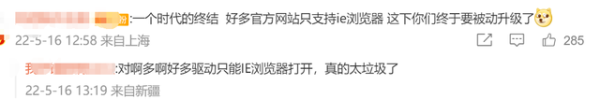 IE时代的终结！2022年6月15日永久关闭，曾占据市场95%份额