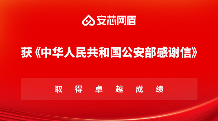感谢信封面
