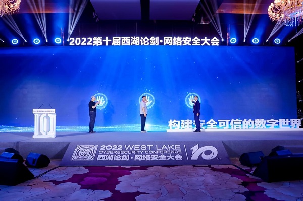 2022西湖论剑·网络安全大会关键信息基础设施及等级保护论坛在京举行