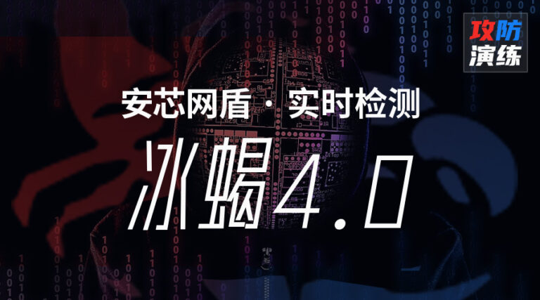 冰蝎-官网