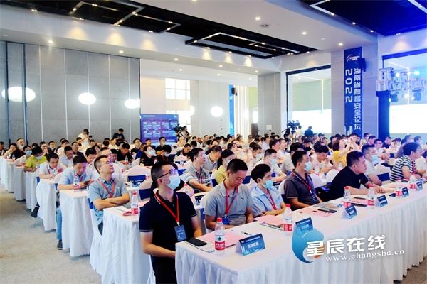 2022年湖南省数据安全论坛在长沙举行