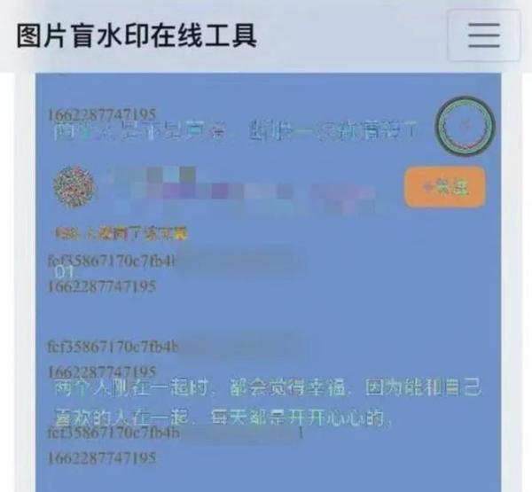 绝了，知乎竟然把你的信息藏在截图里