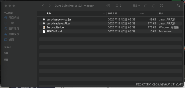 Burp Suite Professional for Mac 安装及配置教程