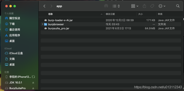 Burp Suite Professional for Mac 安装及配置教程