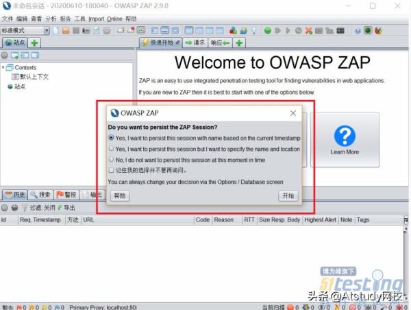 安全工具OWASP ZAP、Burp Suite、Appscan对比