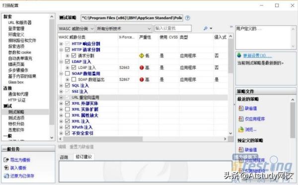 安全工具OWASP ZAP、Burp Suite、Appscan对比