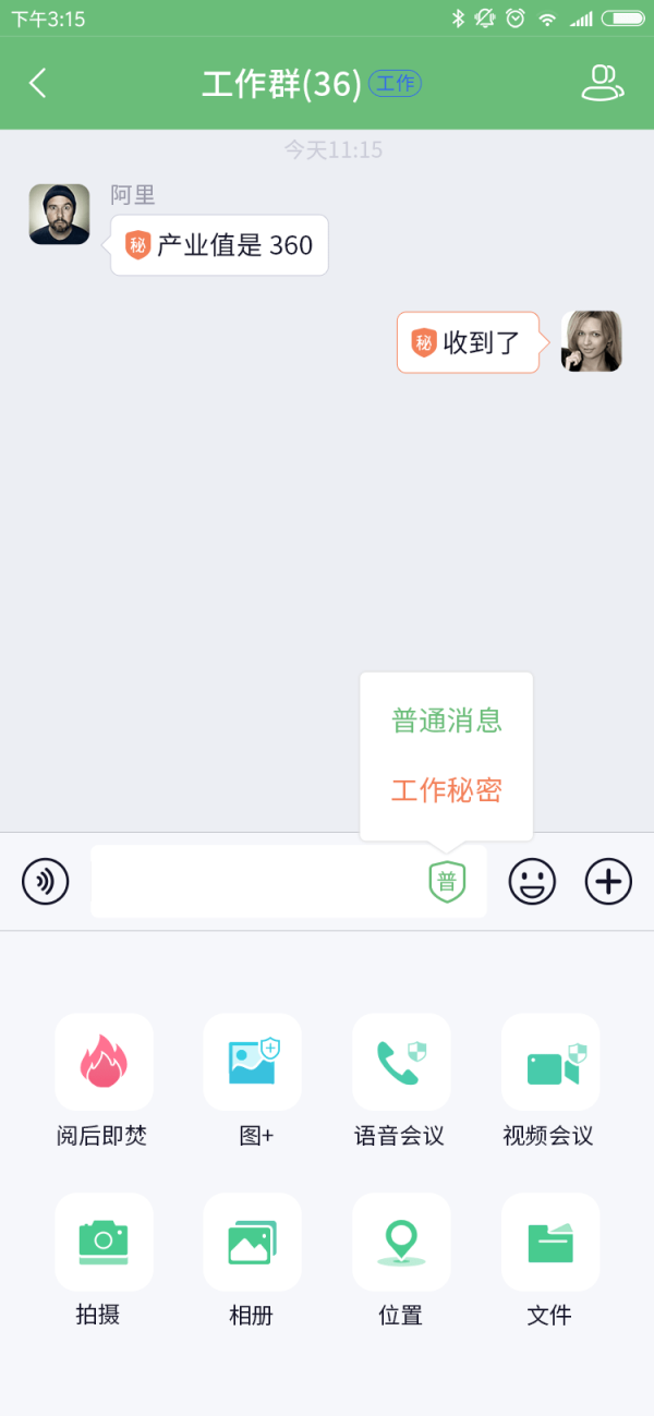 公务咔信打造“通信防弹车” 助力政法数字安全建设