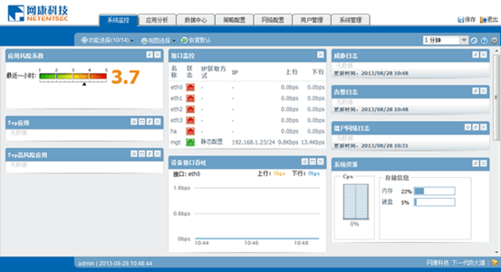 游侠测评：网康NGFW-1-初体验